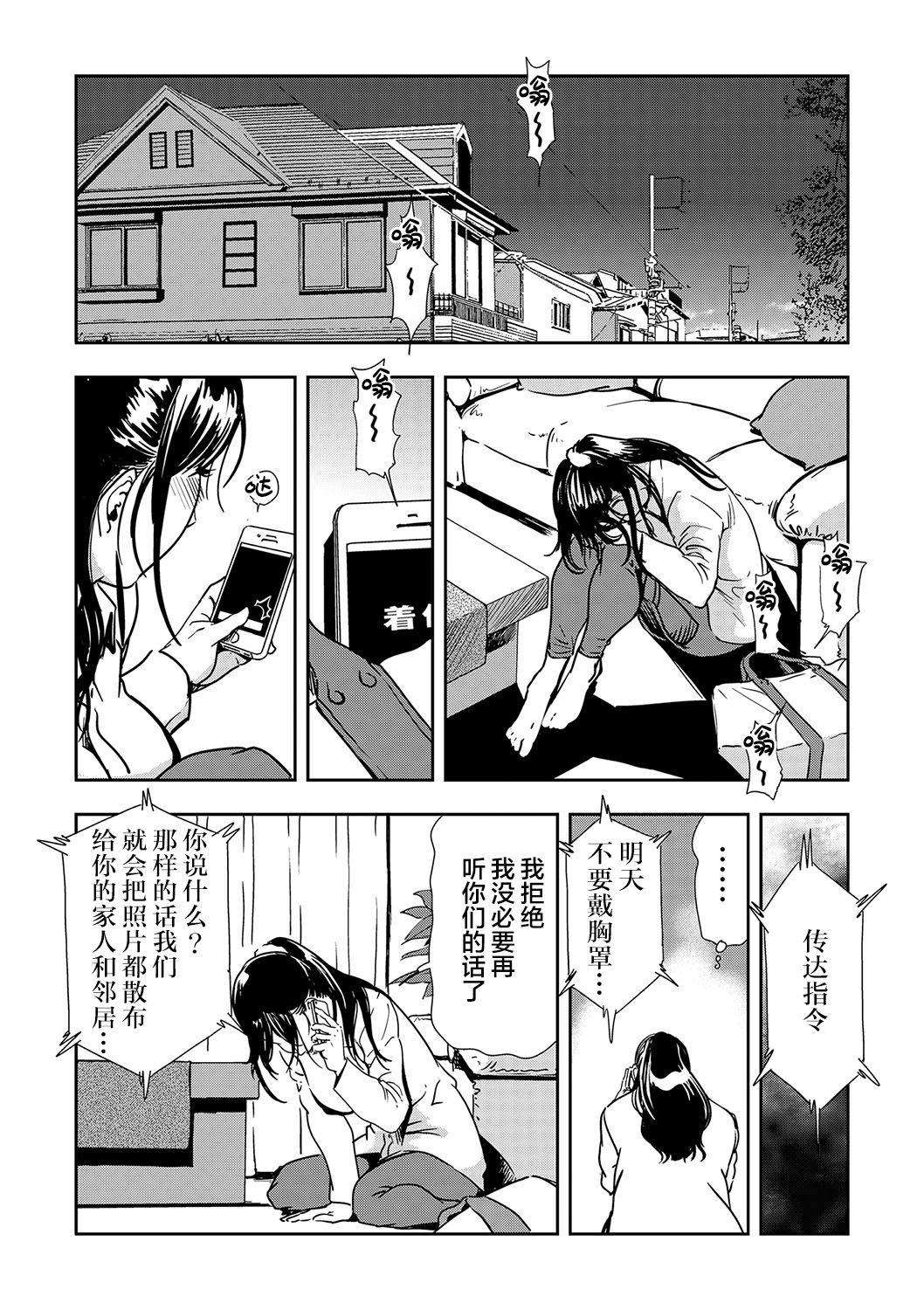 岬ゆきひろ 痴感エクスプレス 3 中国翻訳-第1章-图片20
