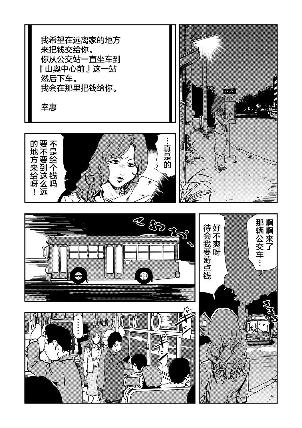 岬ゆきひろ 痴感エクスプレス 3 中国翻訳-第1章-图片22