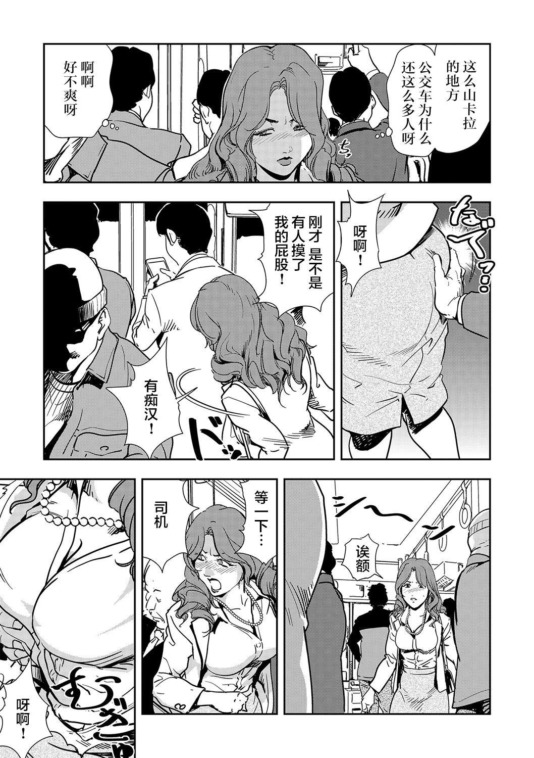 岬ゆきひろ 痴感エクスプレス 3 中国翻訳-第1章-图片23