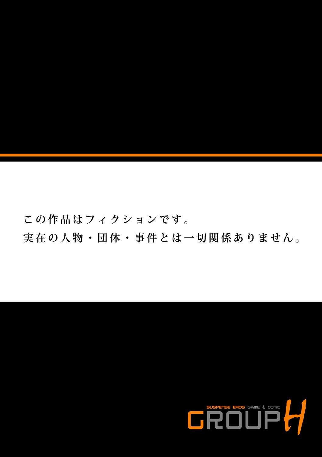 岬ゆきひろ 痴感エクスプレス 3 中国翻訳-第1章-图片27
