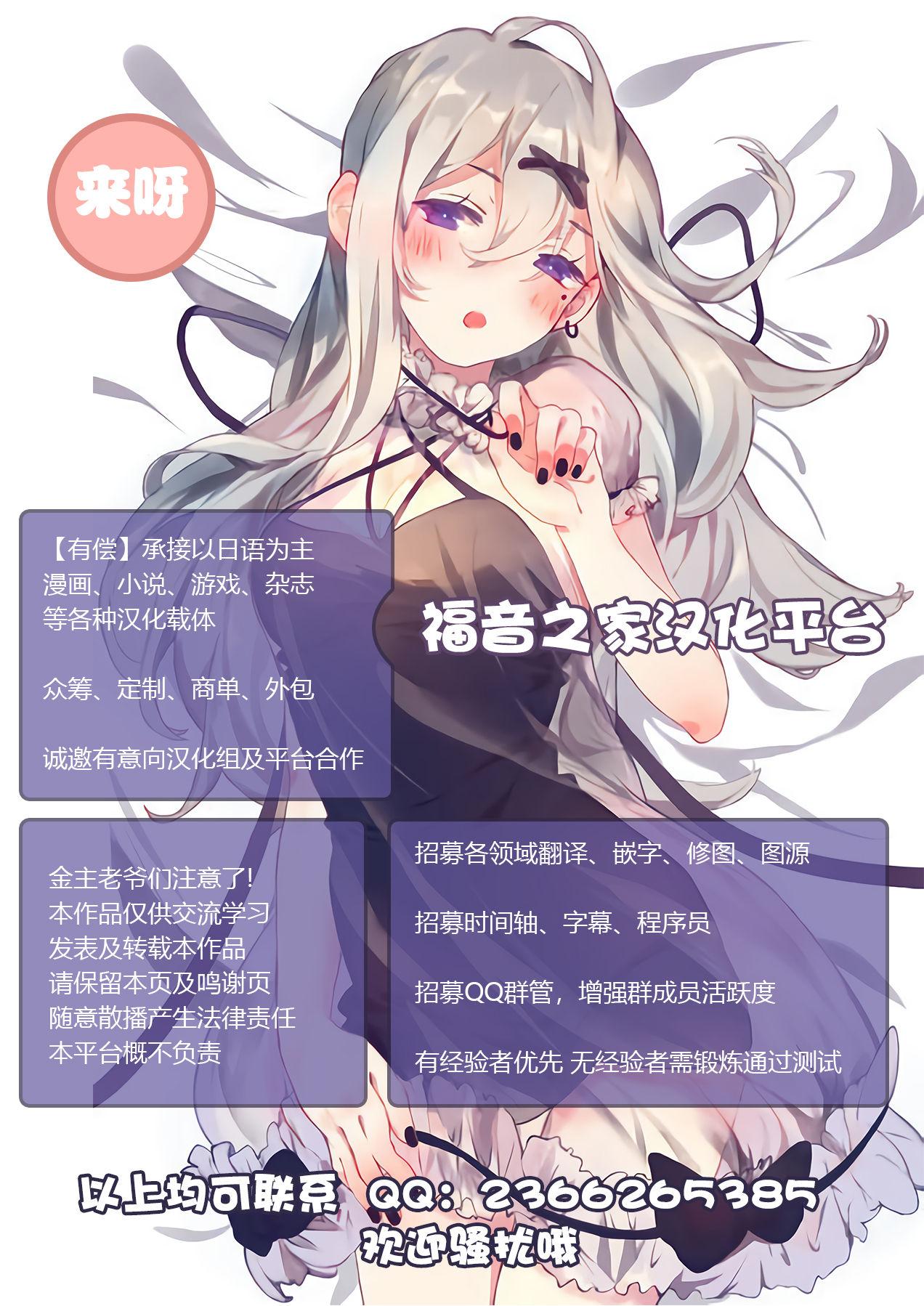 岬ゆきひろ 痴感エクスプレス 3 中国翻訳-第1章-图片29