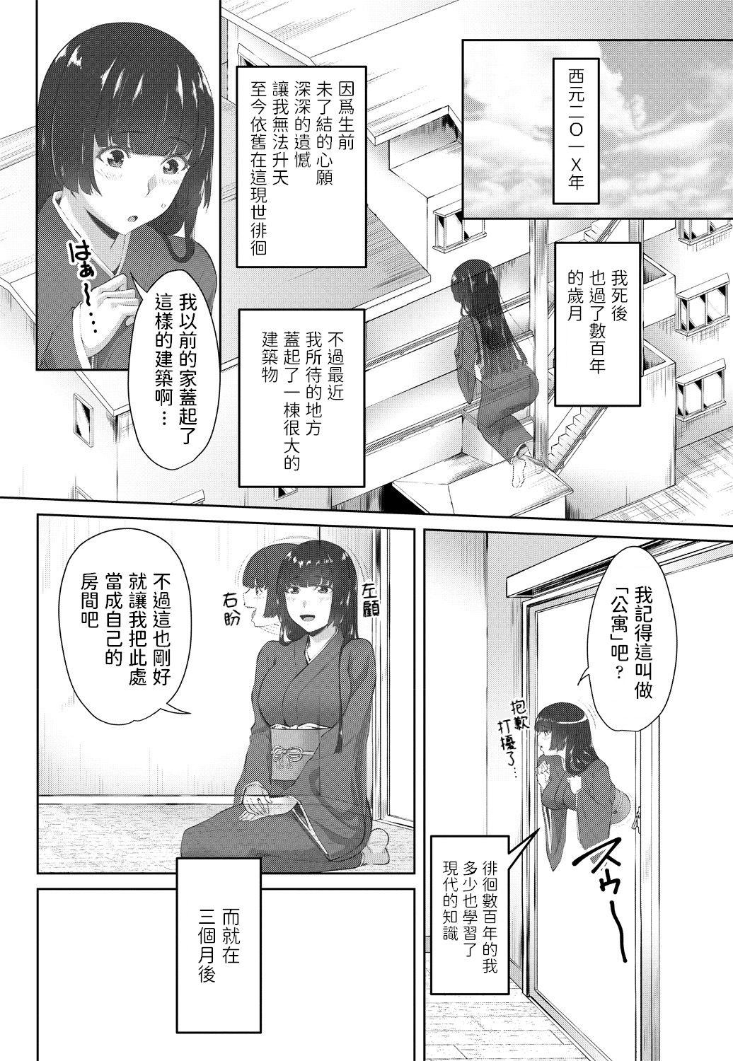 アーセナル 取り凭き姫 COMICペンギンクラブ2018年11月号 中国翻訳 DL版-第1章-图片2