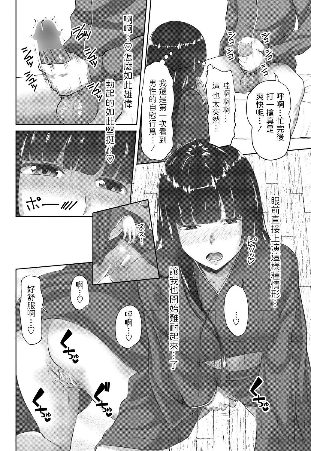 アーセナル 取り凭き姫 COMICペンギンクラブ2018年11月号 中国翻訳 DL版-第1章-图片4