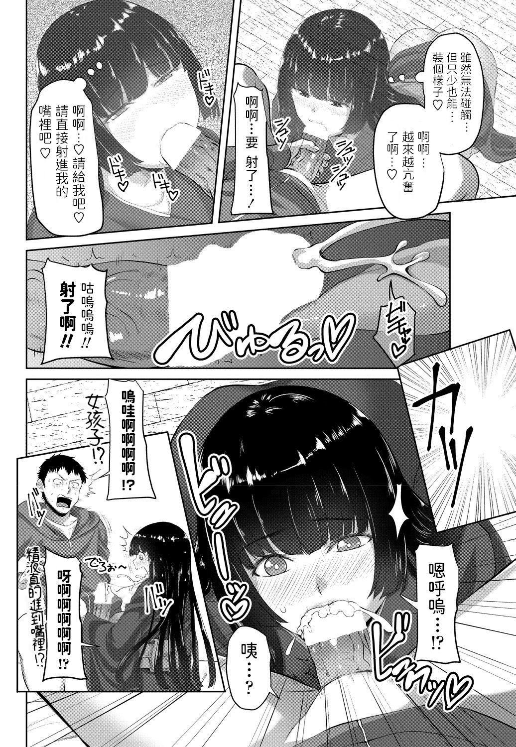 アーセナル 取り凭き姫 COMICペンギンクラブ2018年11月号 中国翻訳 DL版-第1章-图片6