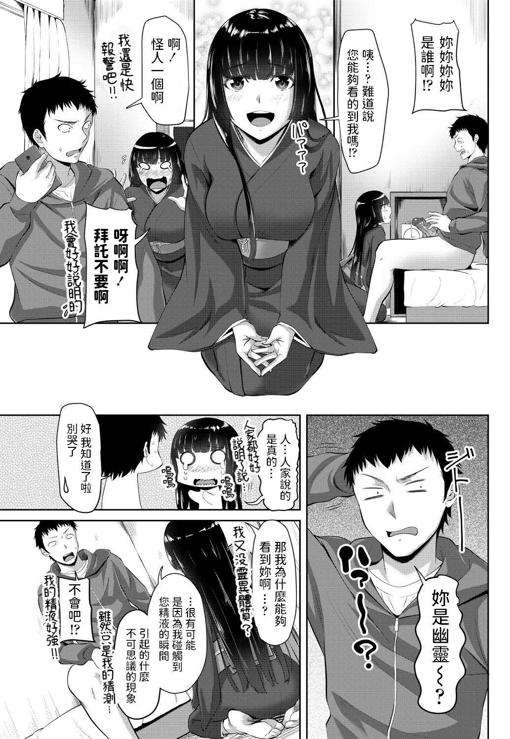 アーセナル 取り凭き姫 COMICペンギンクラブ2018年11月号 中国翻訳 DL版-第1章-图片7