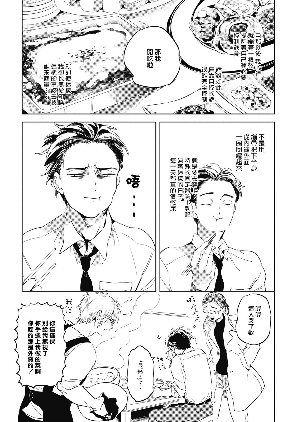 赤星ジェイク グルメのふくらみ 第15话 中国翻訳 DL版-第1章-图片10
