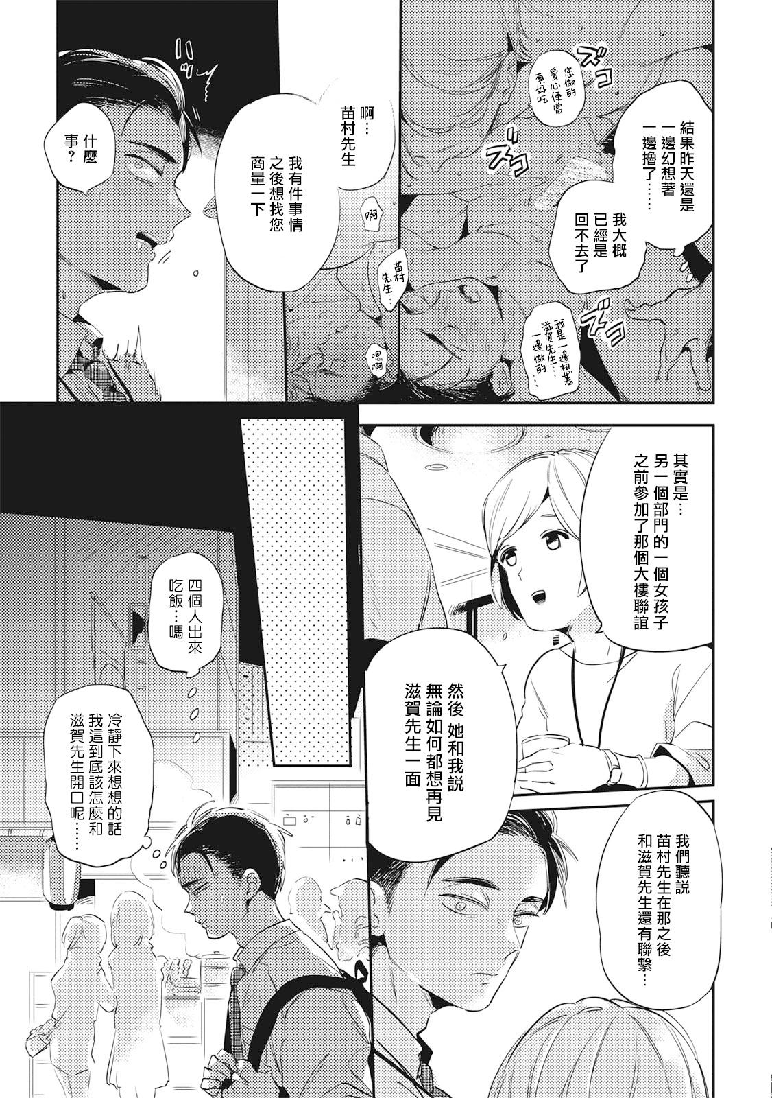 赤星ジェイク グルメのふくらみ 第15话 中国翻訳 DL版-第1章-图片107