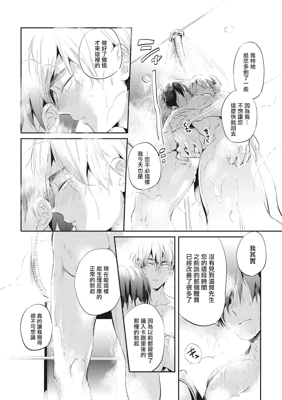 赤星ジェイク グルメのふくらみ 第15话 中国翻訳 DL版-第1章-图片118