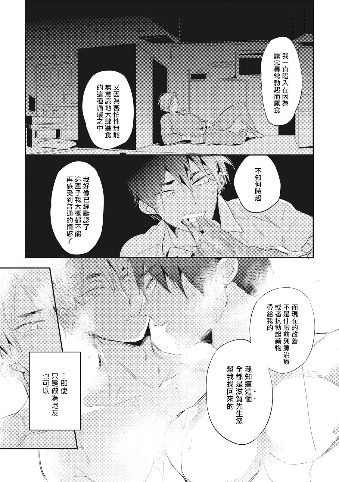赤星ジェイク グルメのふくらみ 第15话 中国翻訳 DL版-第1章-图片119
