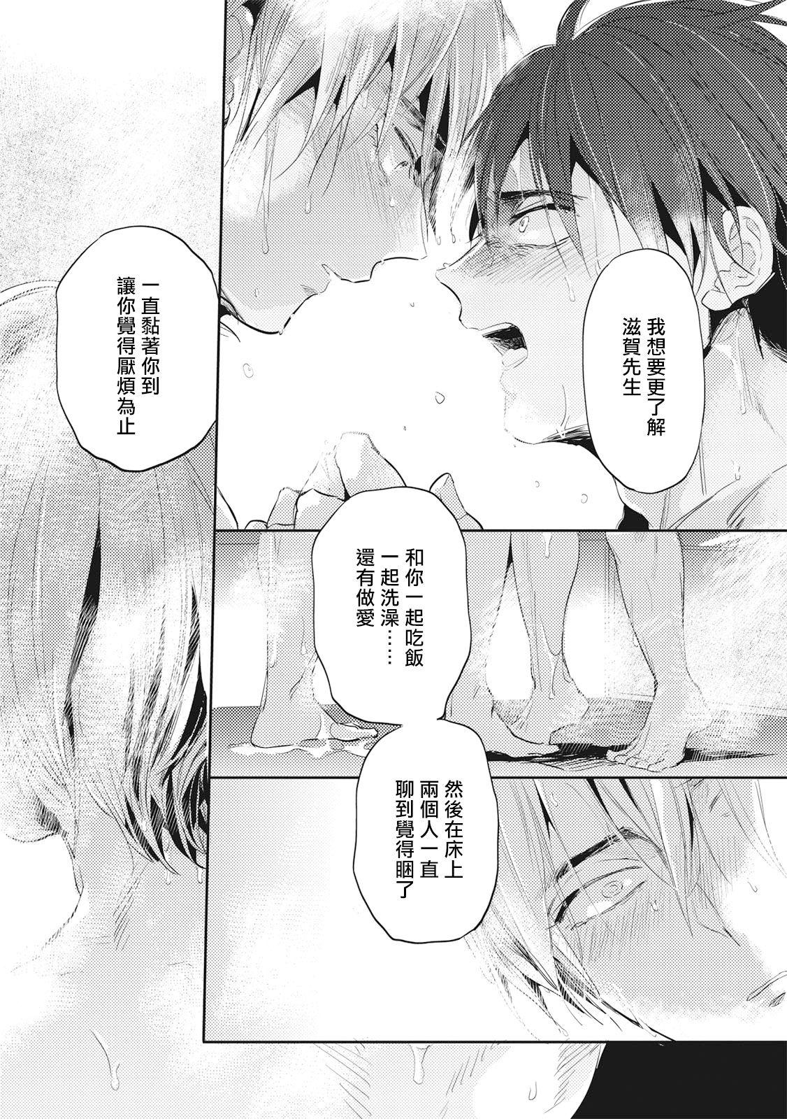 赤星ジェイク グルメのふくらみ 第15话 中国翻訳 DL版-第1章-图片122