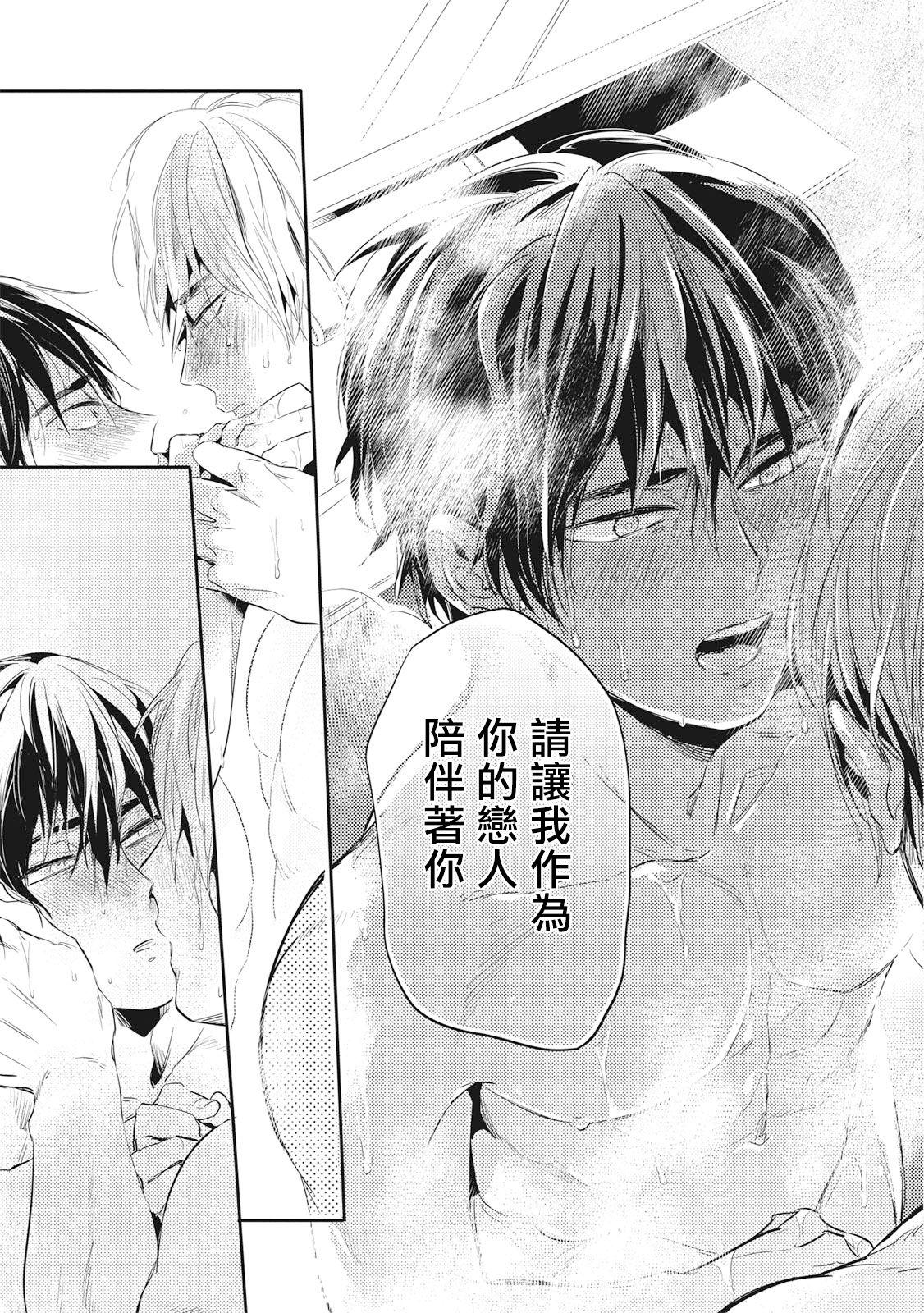 赤星ジェイク グルメのふくらみ 第15话 中国翻訳 DL版-第1章-图片123
