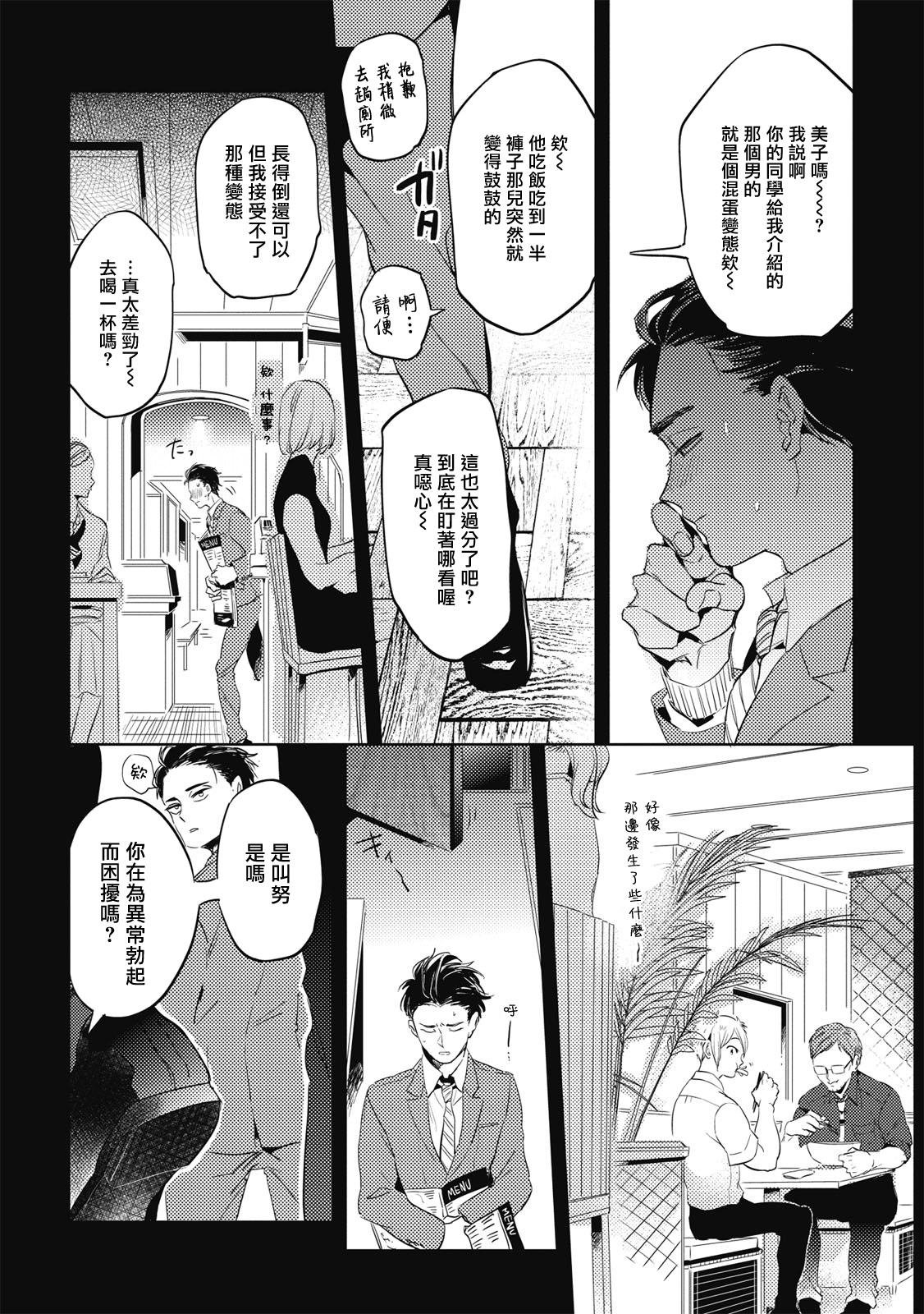 赤星ジェイク グルメのふくらみ 第15话 中国翻訳 DL版-第1章-图片14