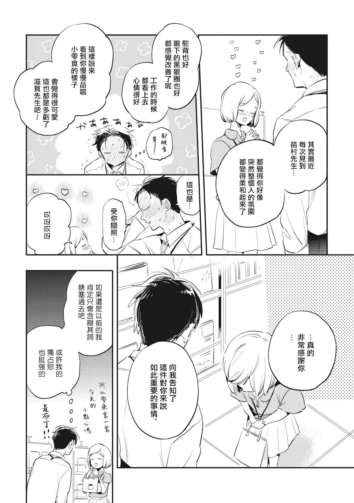 赤星ジェイク グルメのふくらみ 第15话 中国翻訳 DL版-第1章-图片143