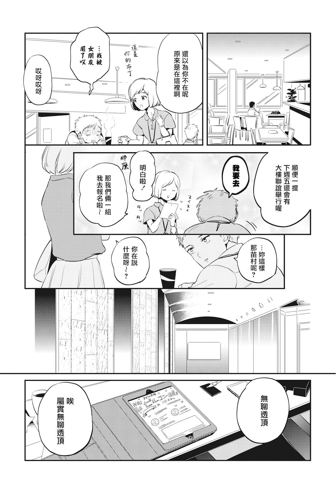赤星ジェイク グルメのふくらみ 第15话 中国翻訳 DL版-第1章-图片144