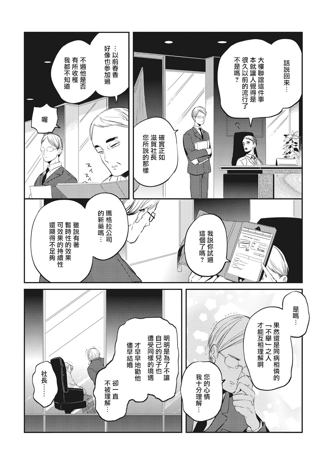赤星ジェイク グルメのふくらみ 第15话 中国翻訳 DL版-第1章-图片145