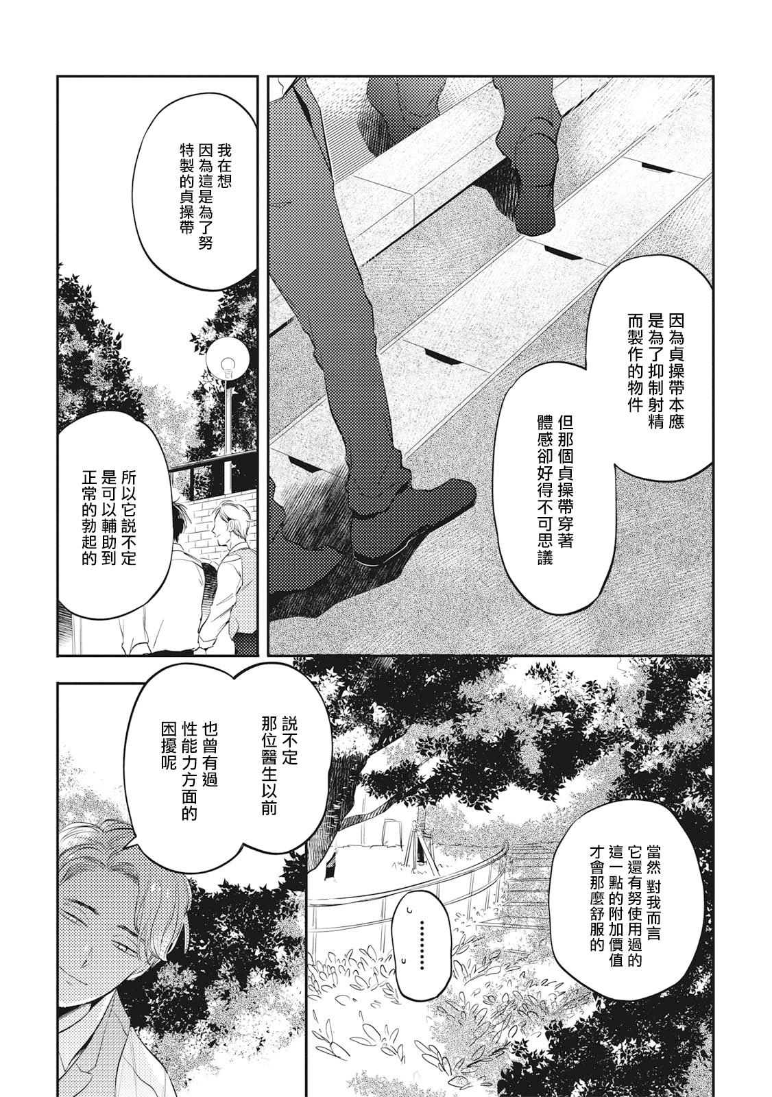 赤星ジェイク グルメのふくらみ 第15话 中国翻訳 DL版-第1章-图片148