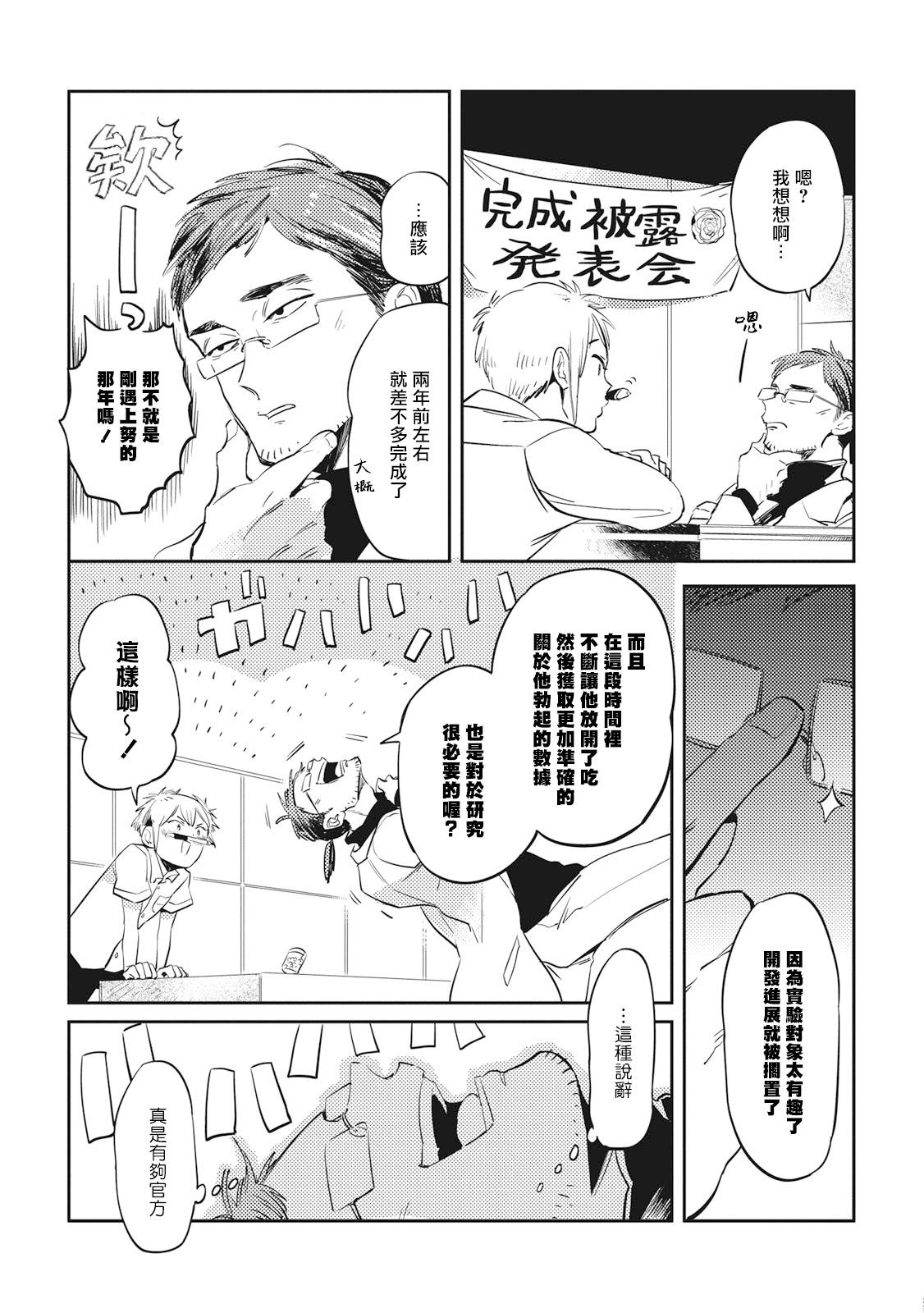 赤星ジェイク グルメのふくらみ 第15话 中国翻訳 DL版-第1章-图片152