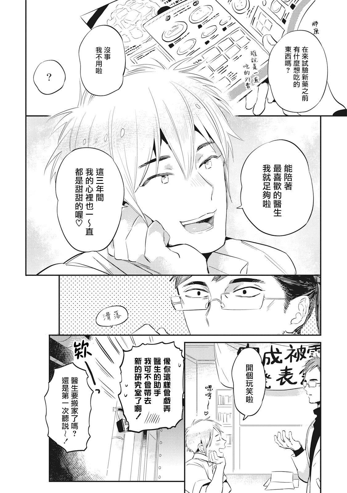 赤星ジェイク グルメのふくらみ 第15话 中国翻訳 DL版-第1章-图片155
