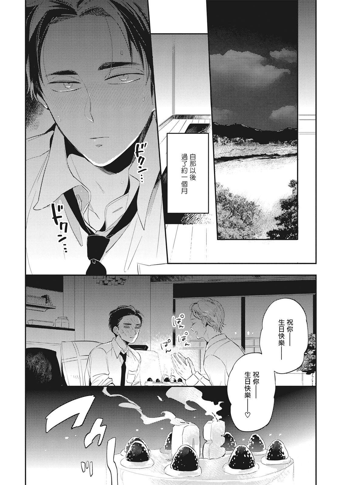 赤星ジェイク グルメのふくらみ 第15话 中国翻訳 DL版-第1章-图片156