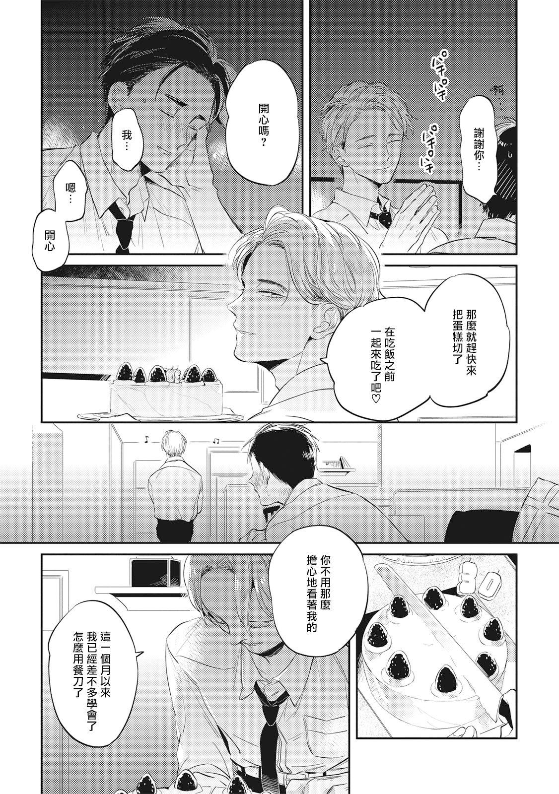 赤星ジェイク グルメのふくらみ 第15话 中国翻訳 DL版-第1章-图片157