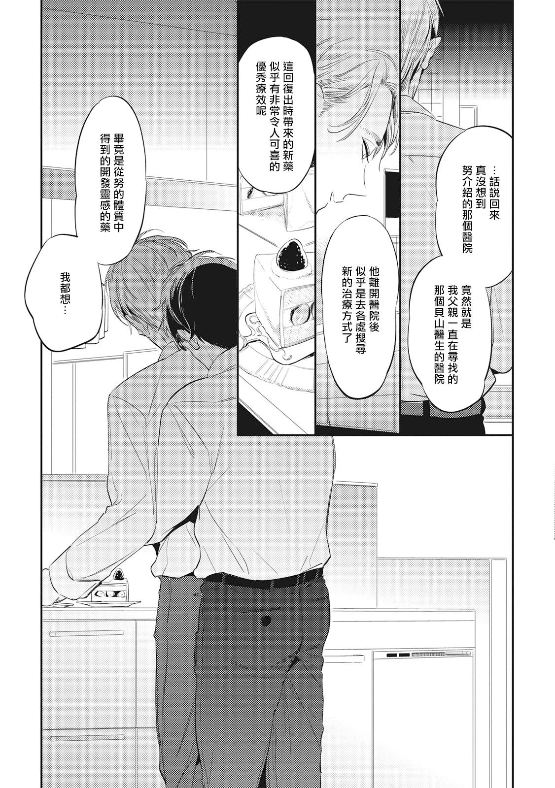 赤星ジェイク グルメのふくらみ 第15话 中国翻訳 DL版-第1章-图片158