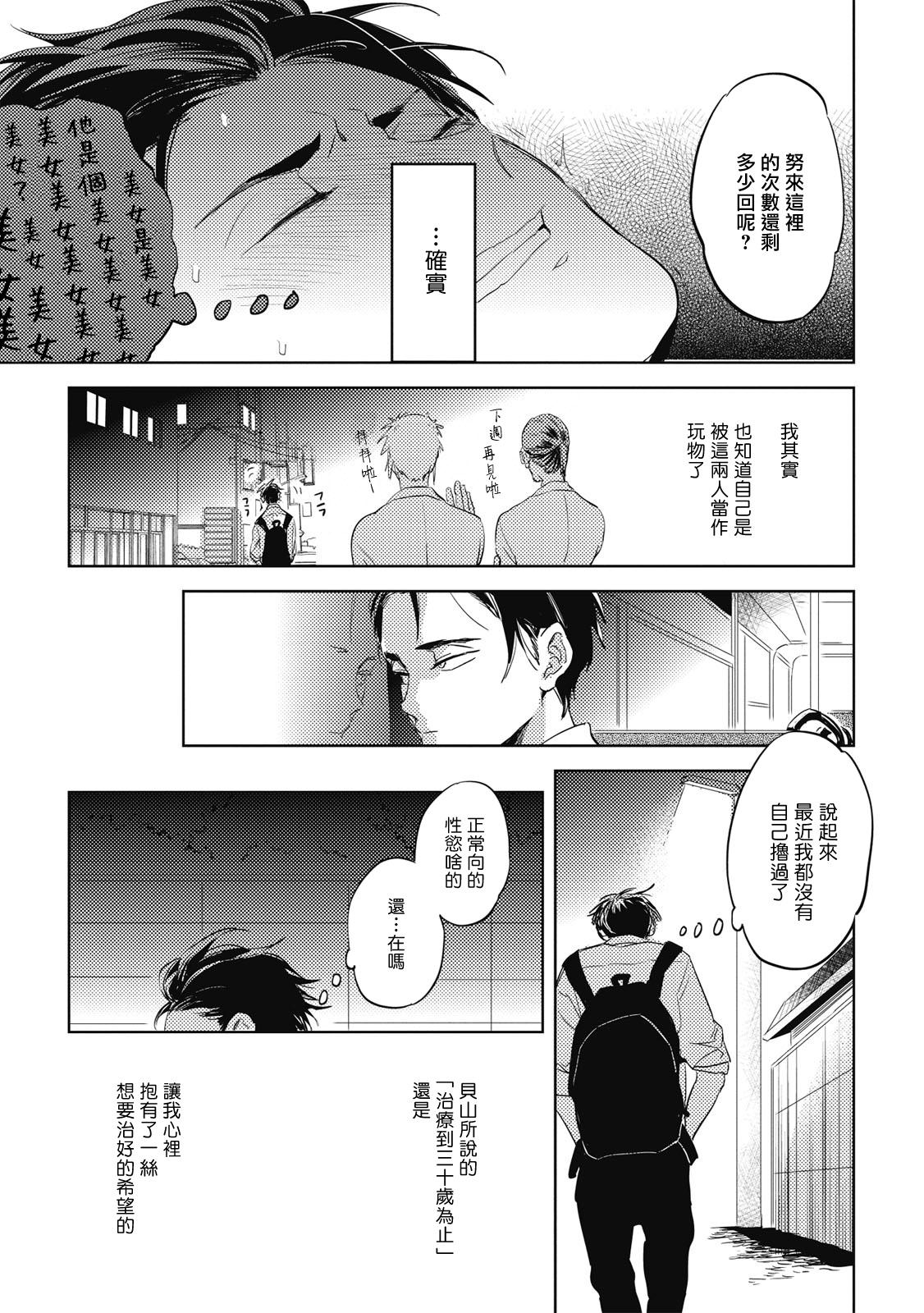 赤星ジェイク グルメのふくらみ 第15话 中国翻訳 DL版-第1章-图片20