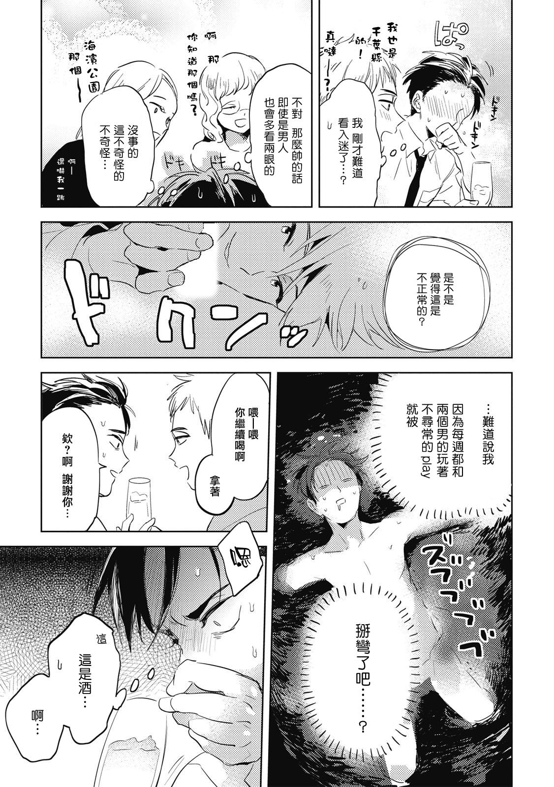 赤星ジェイク グルメのふくらみ 第15话 中国翻訳 DL版-第1章-图片24