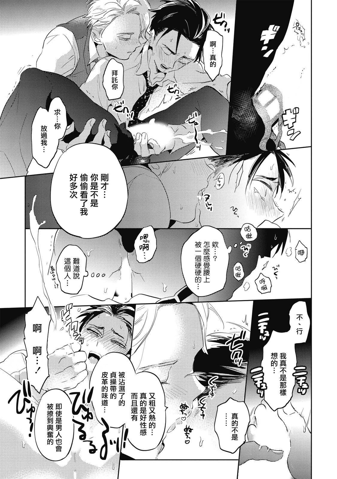 赤星ジェイク グルメのふくらみ 第15话 中国翻訳 DL版-第1章-图片30