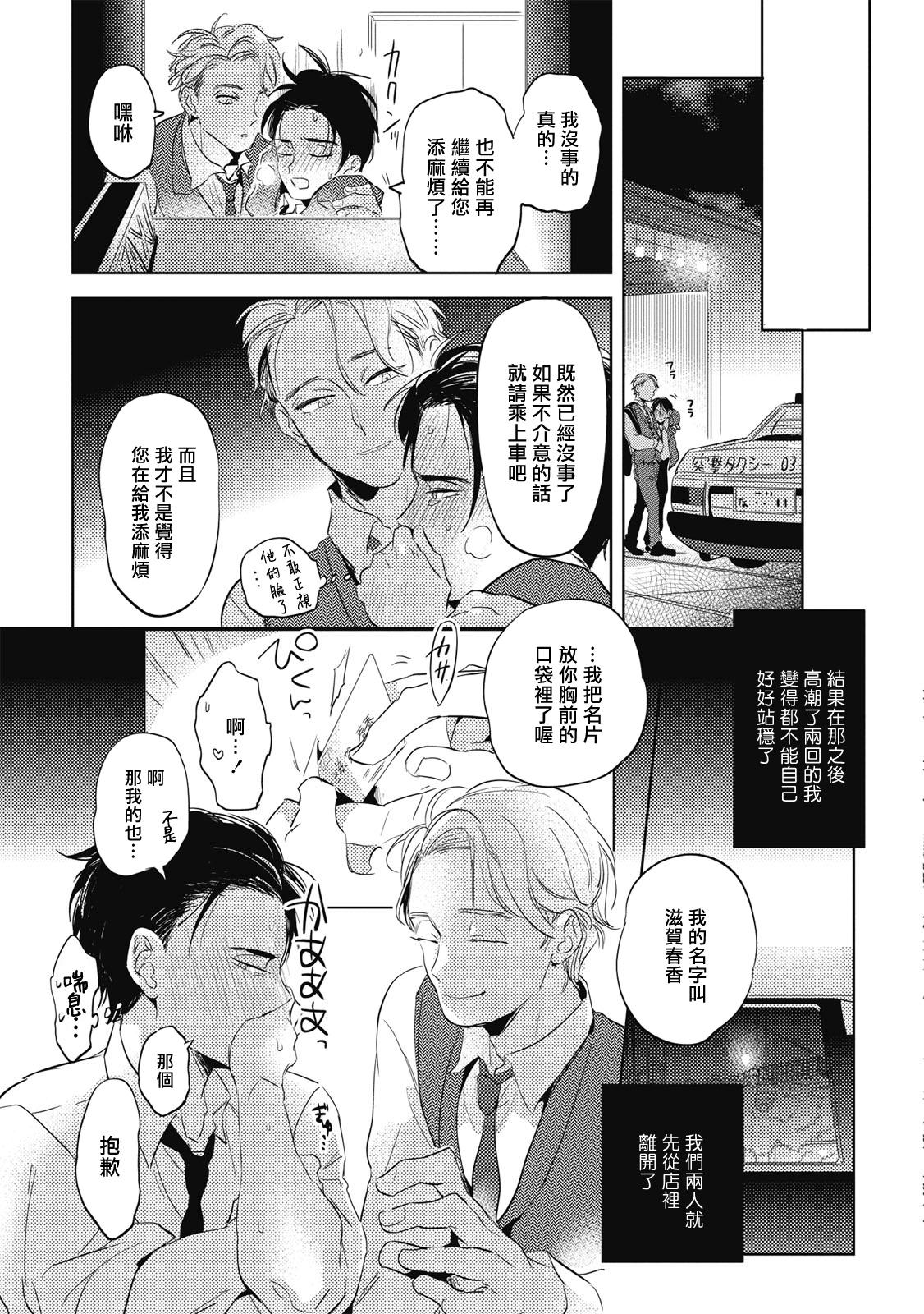 赤星ジェイク グルメのふくらみ 第15话 中国翻訳 DL版-第1章-图片34