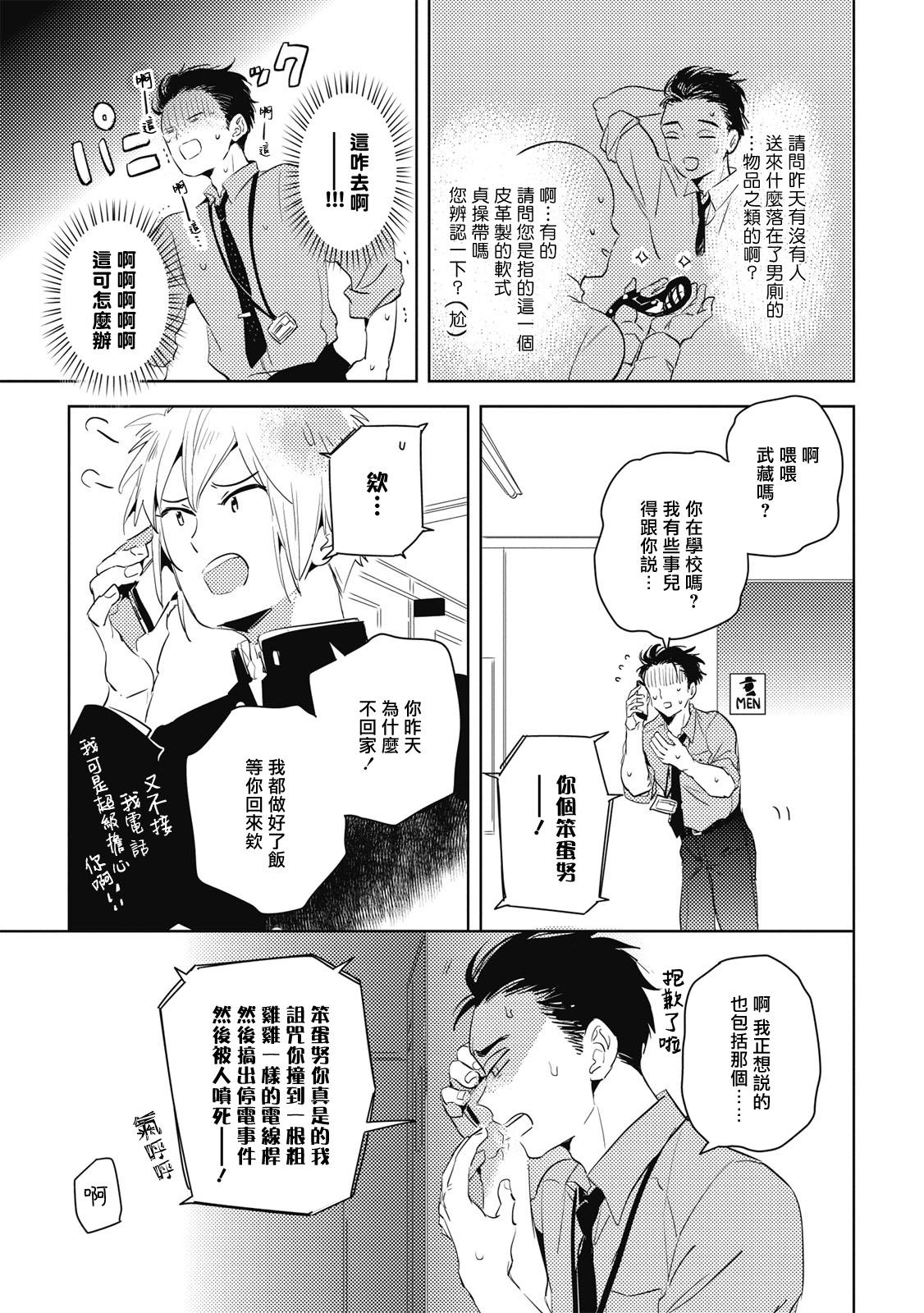 赤星ジェイク グルメのふくらみ 第15话 中国翻訳 DL版-第1章-图片47