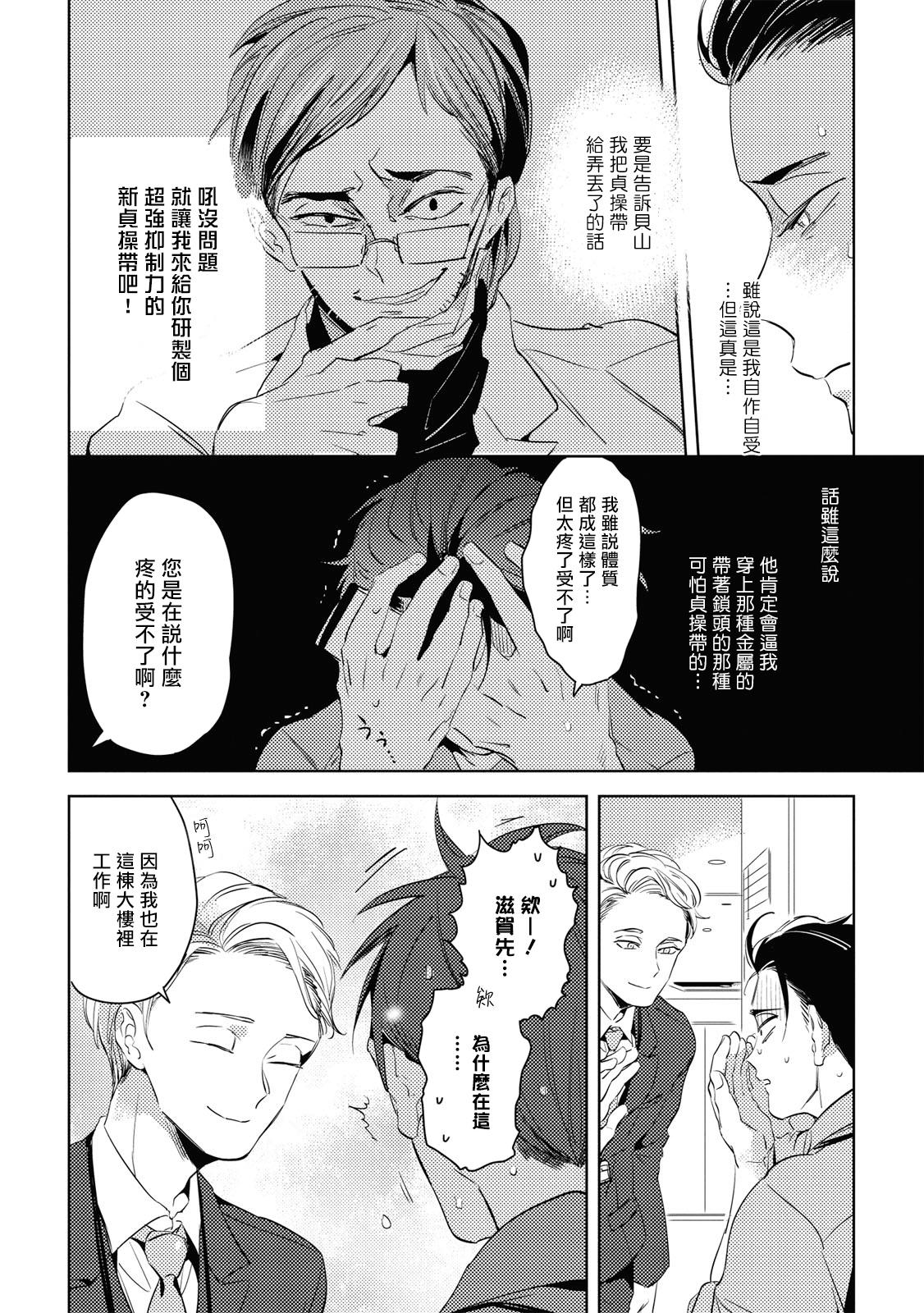 赤星ジェイク グルメのふくらみ 第15话 中国翻訳 DL版-第1章-图片48