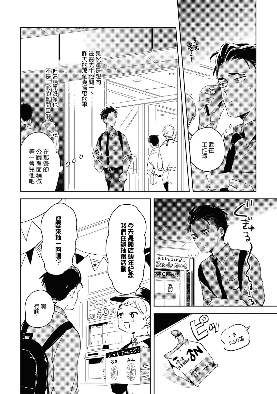 赤星ジェイク グルメのふくらみ 第15话 中国翻訳 DL版-第1章-图片50