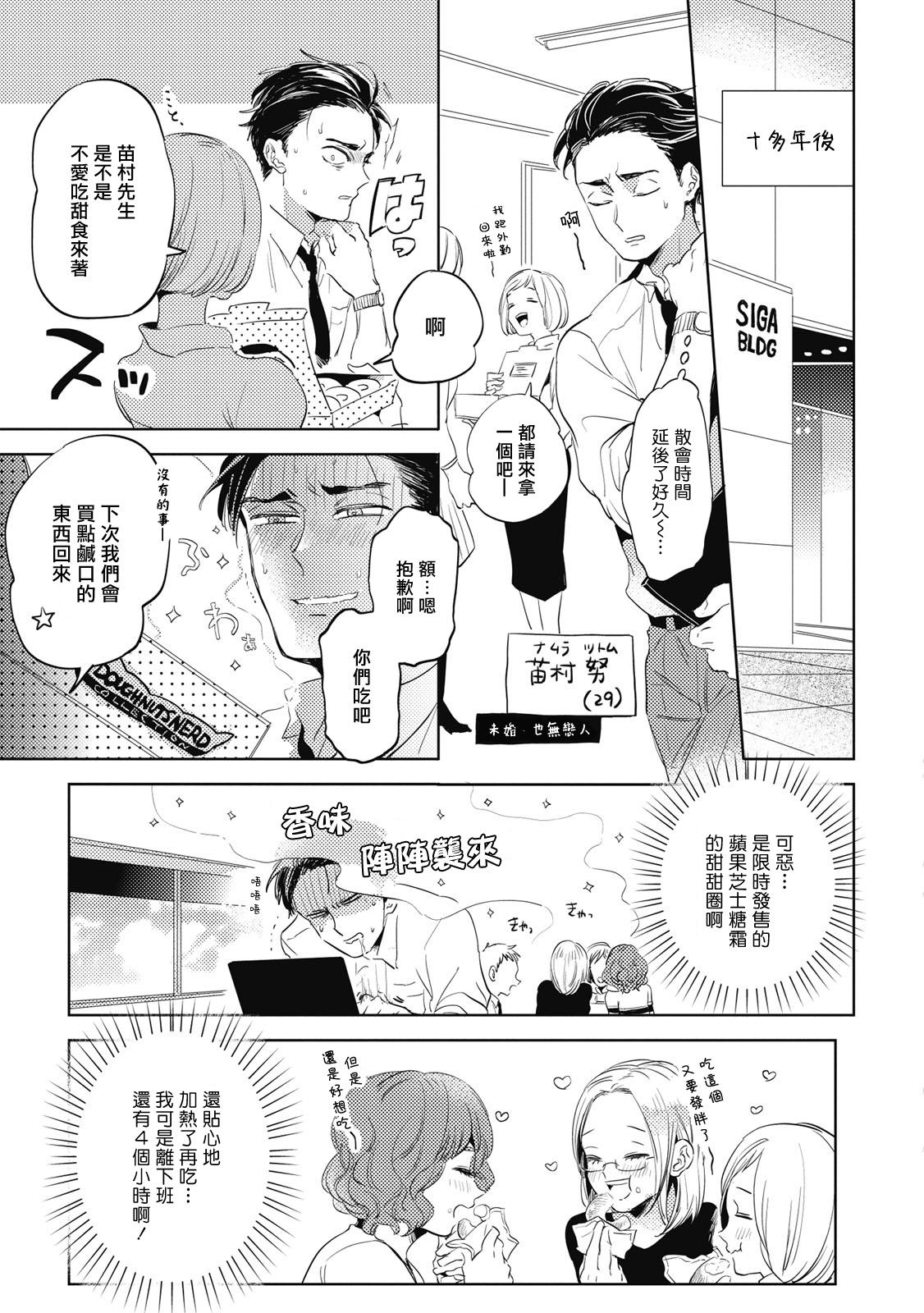 赤星ジェイク グルメのふくらみ 第15话 中国翻訳 DL版-第1章-图片6