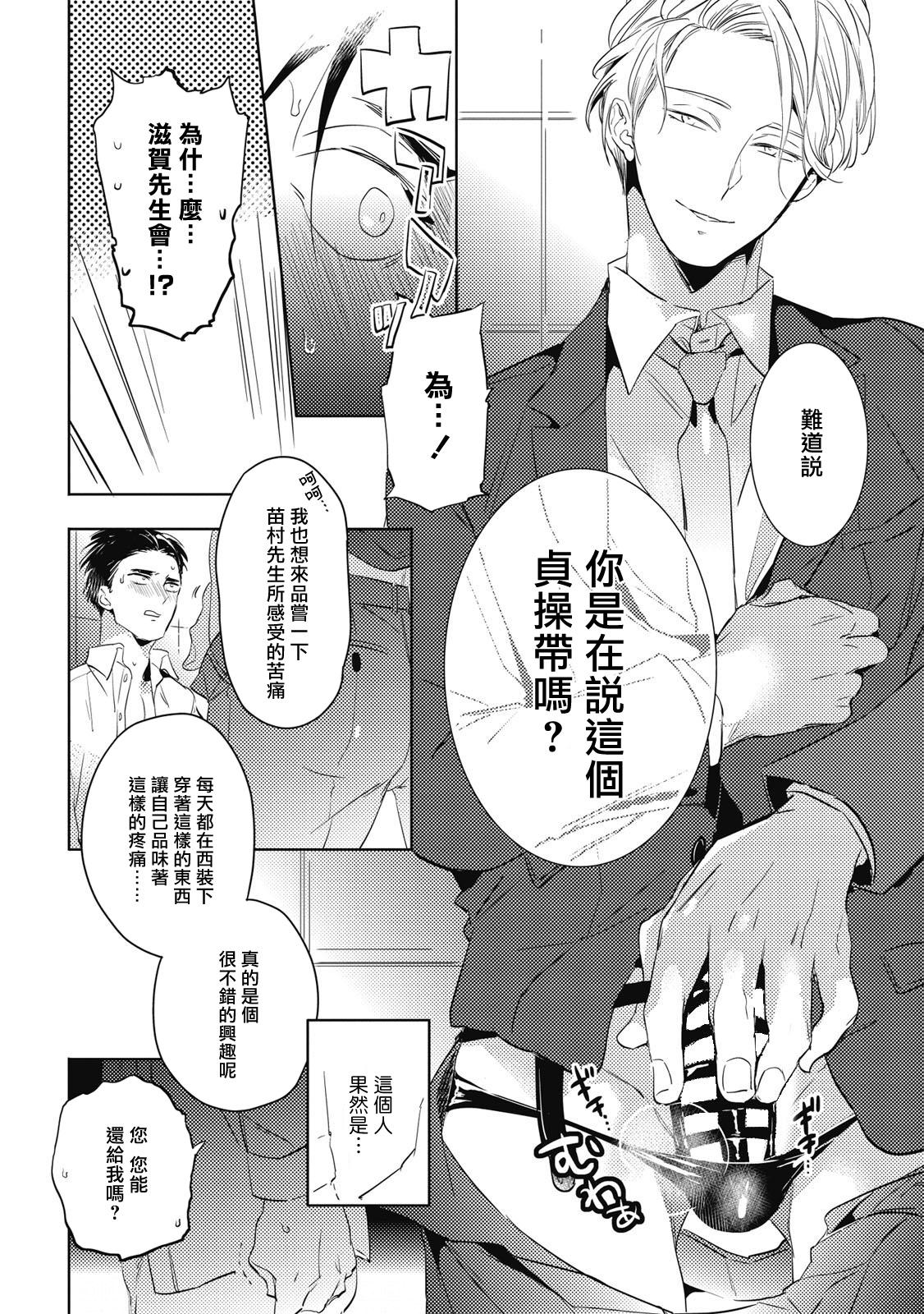赤星ジェイク グルメのふくらみ 第15话 中国翻訳 DL版-第1章-图片62