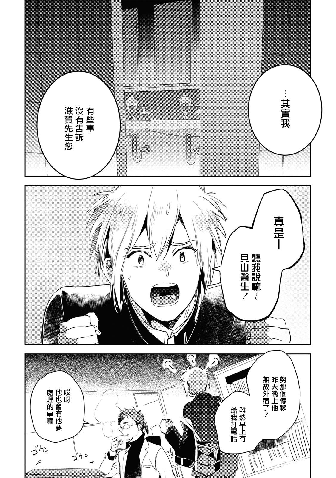 赤星ジェイク グルメのふくらみ 第15话 中国翻訳 DL版-第1章-图片64