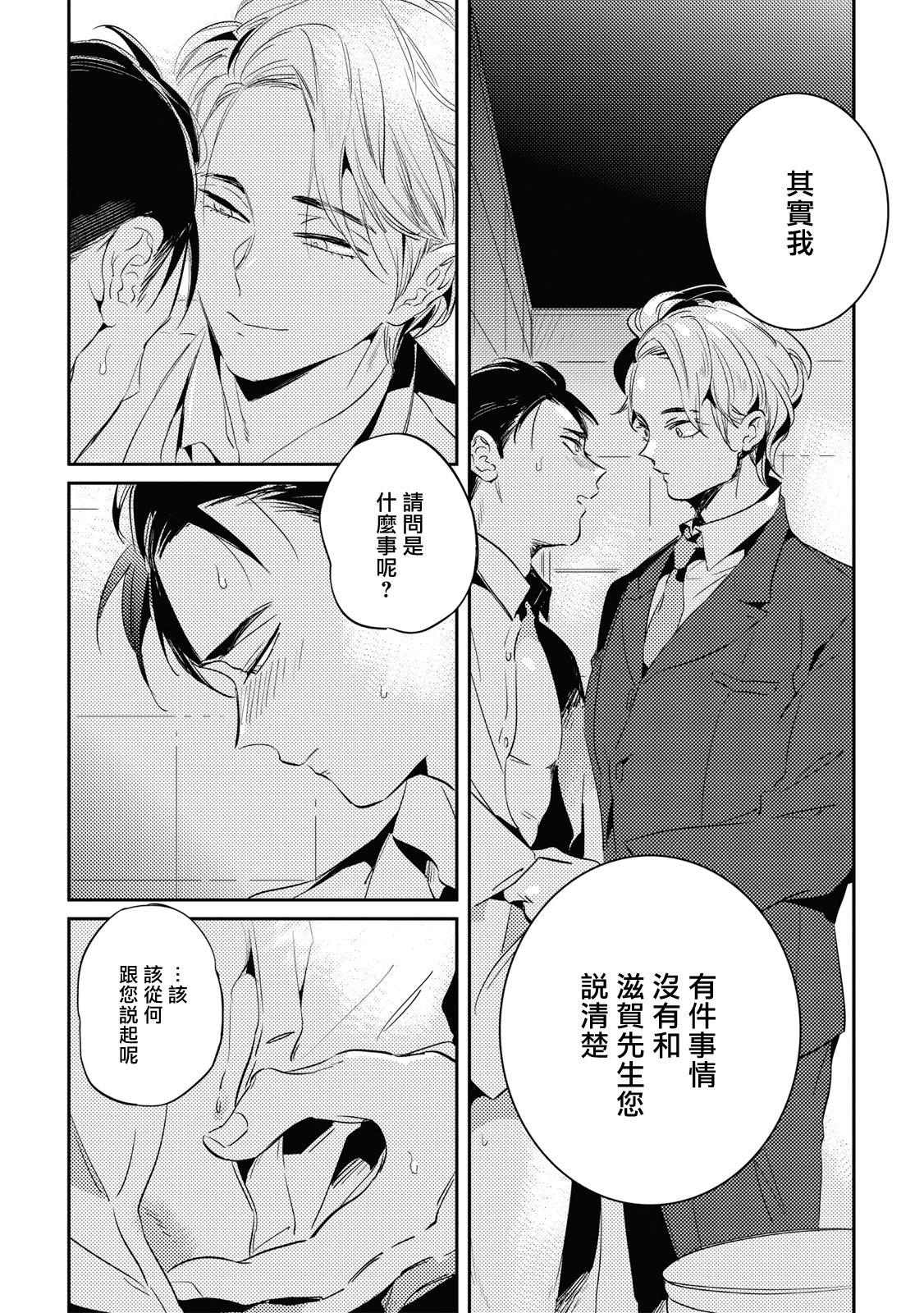 赤星ジェイク グルメのふくらみ 第15话 中国翻訳 DL版-第1章-图片69
