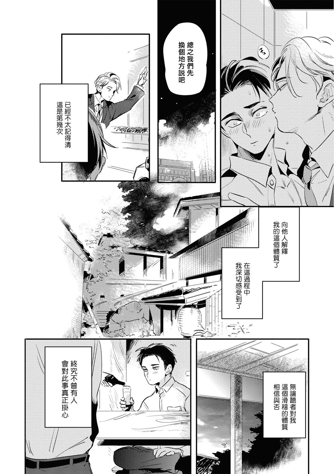 赤星ジェイク グルメのふくらみ 第15话 中国翻訳 DL版-第1章-图片70
