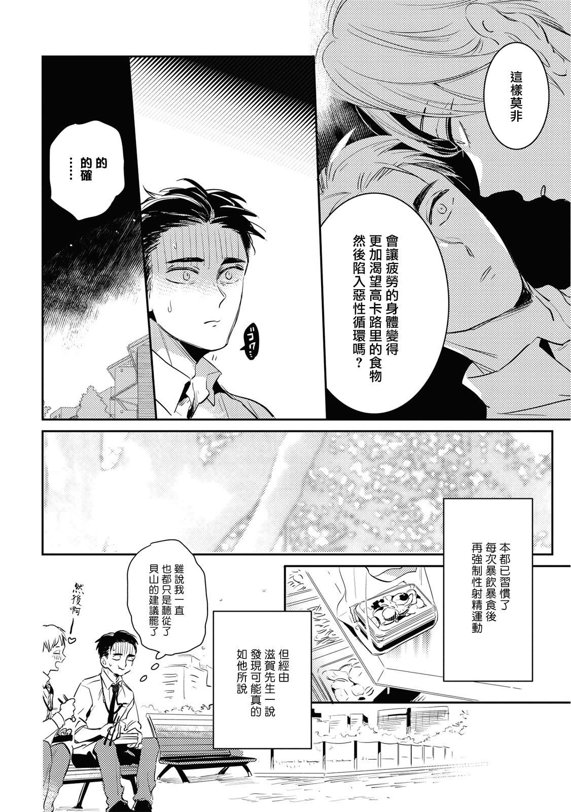 赤星ジェイク グルメのふくらみ 第15话 中国翻訳 DL版-第1章-图片82