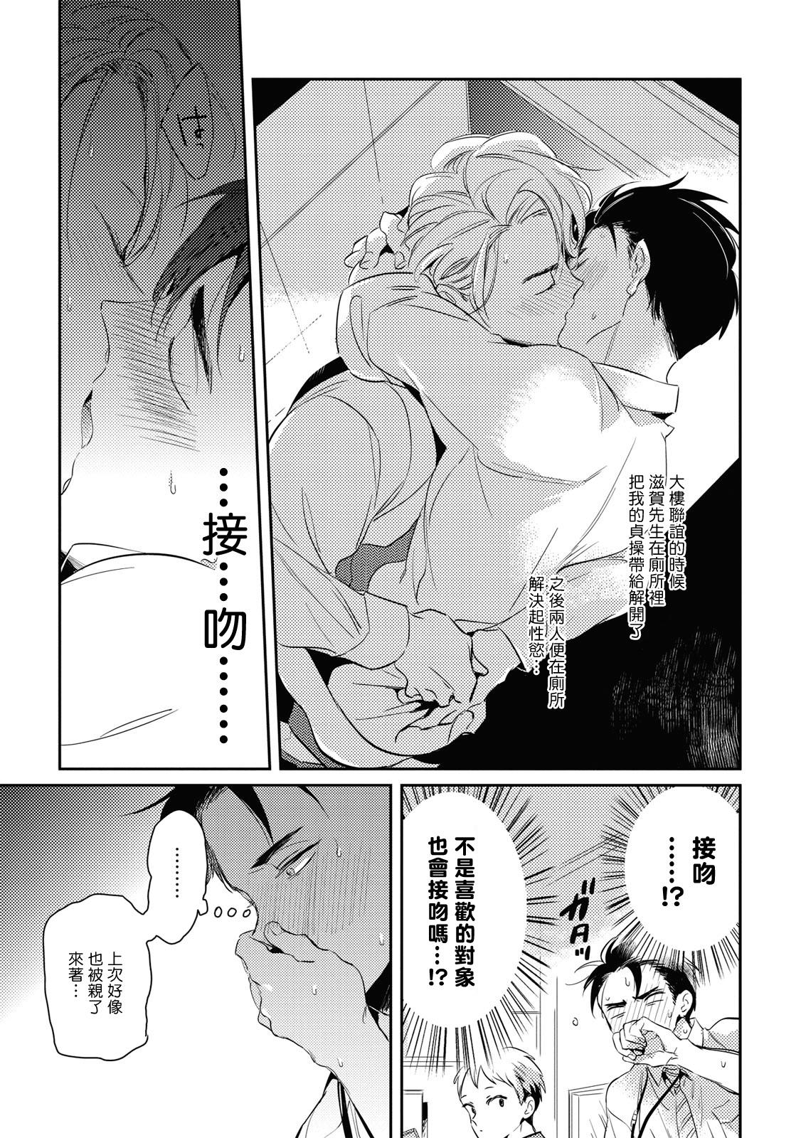 赤星ジェイク グルメのふくらみ 第15话 中国翻訳 DL版-第1章-图片84