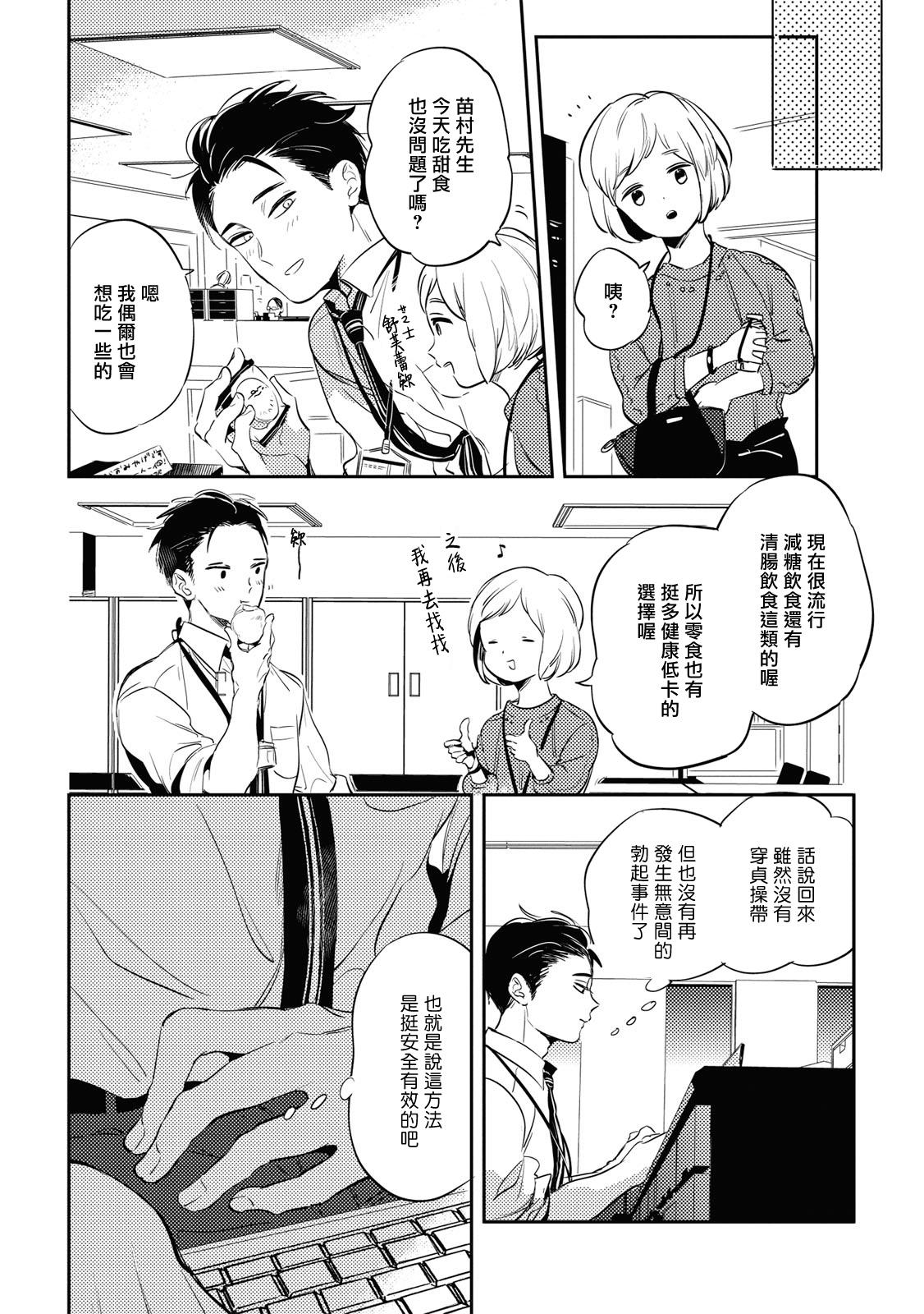 赤星ジェイク グルメのふくらみ 第15话 中国翻訳 DL版-第1章-图片87