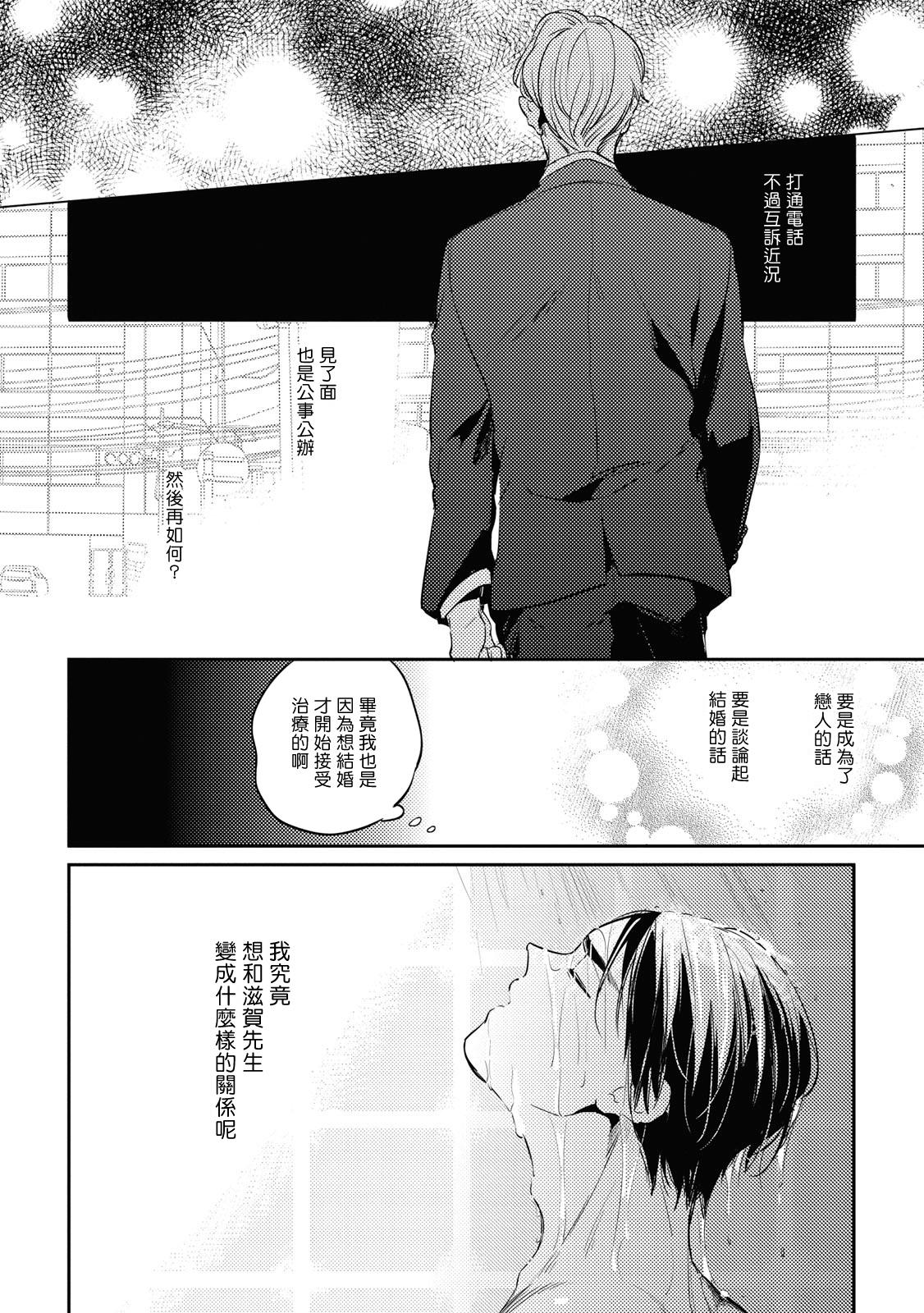 赤星ジェイク グルメのふくらみ 第15话 中国翻訳 DL版-第1章-图片89