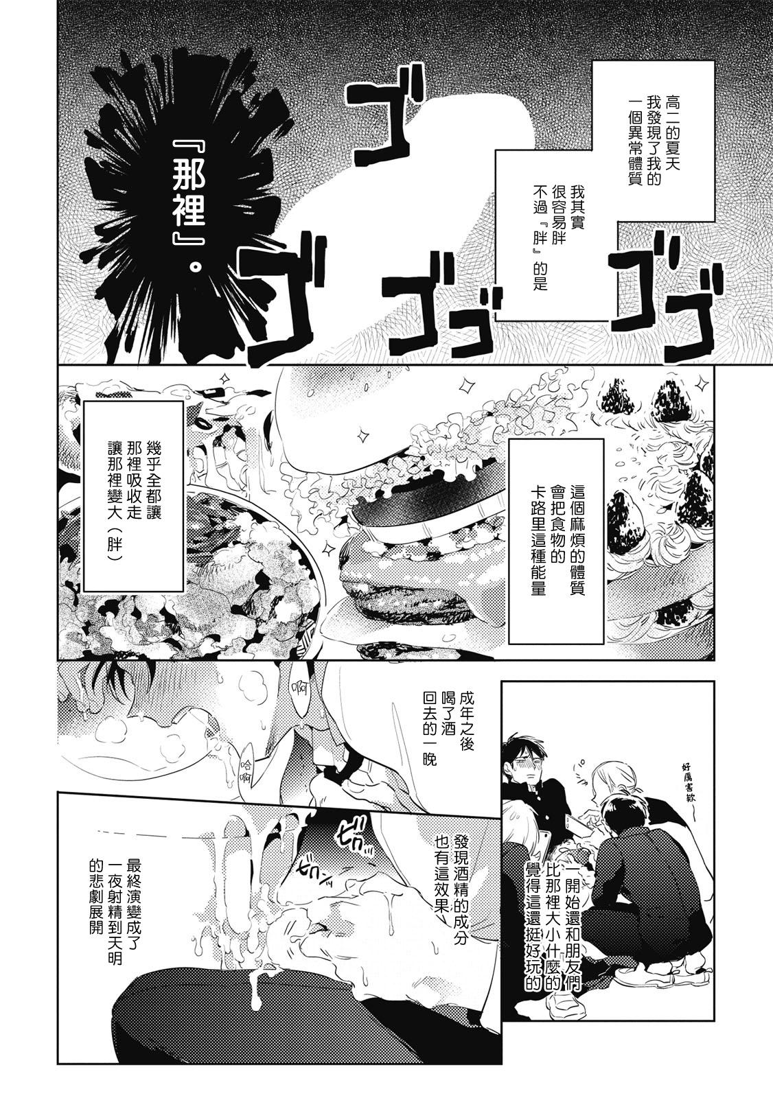 赤星ジェイク グルメのふくらみ 第15话 中国翻訳 DL版-第1章-图片9