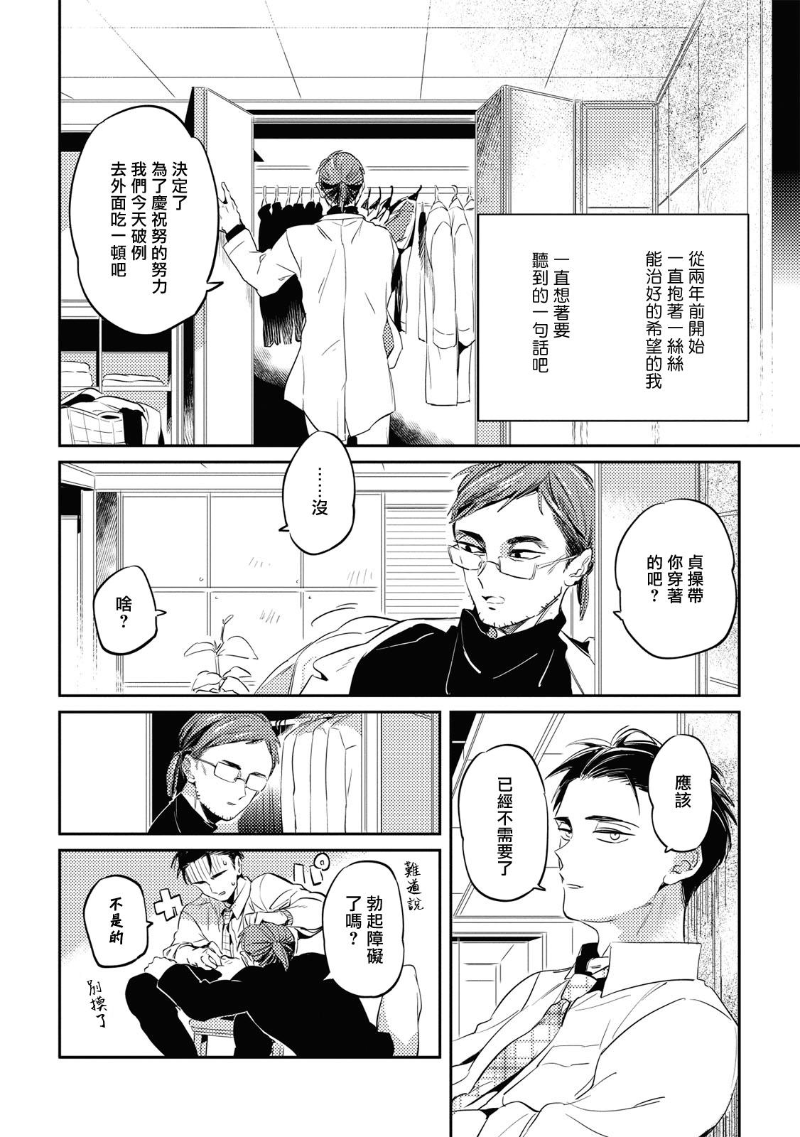 赤星ジェイク グルメのふくらみ 第15话 中国翻訳 DL版-第1章-图片95