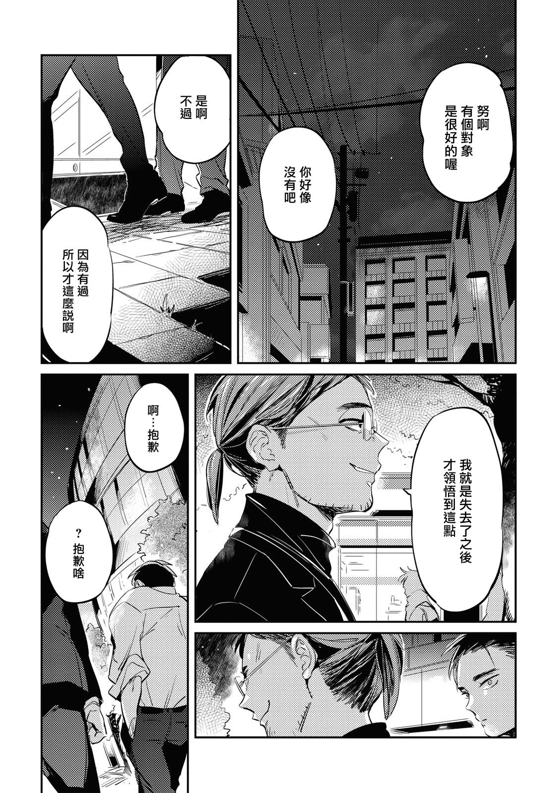 赤星ジェイク グルメのふくらみ 第15话 中国翻訳 DL版-第1章-图片96