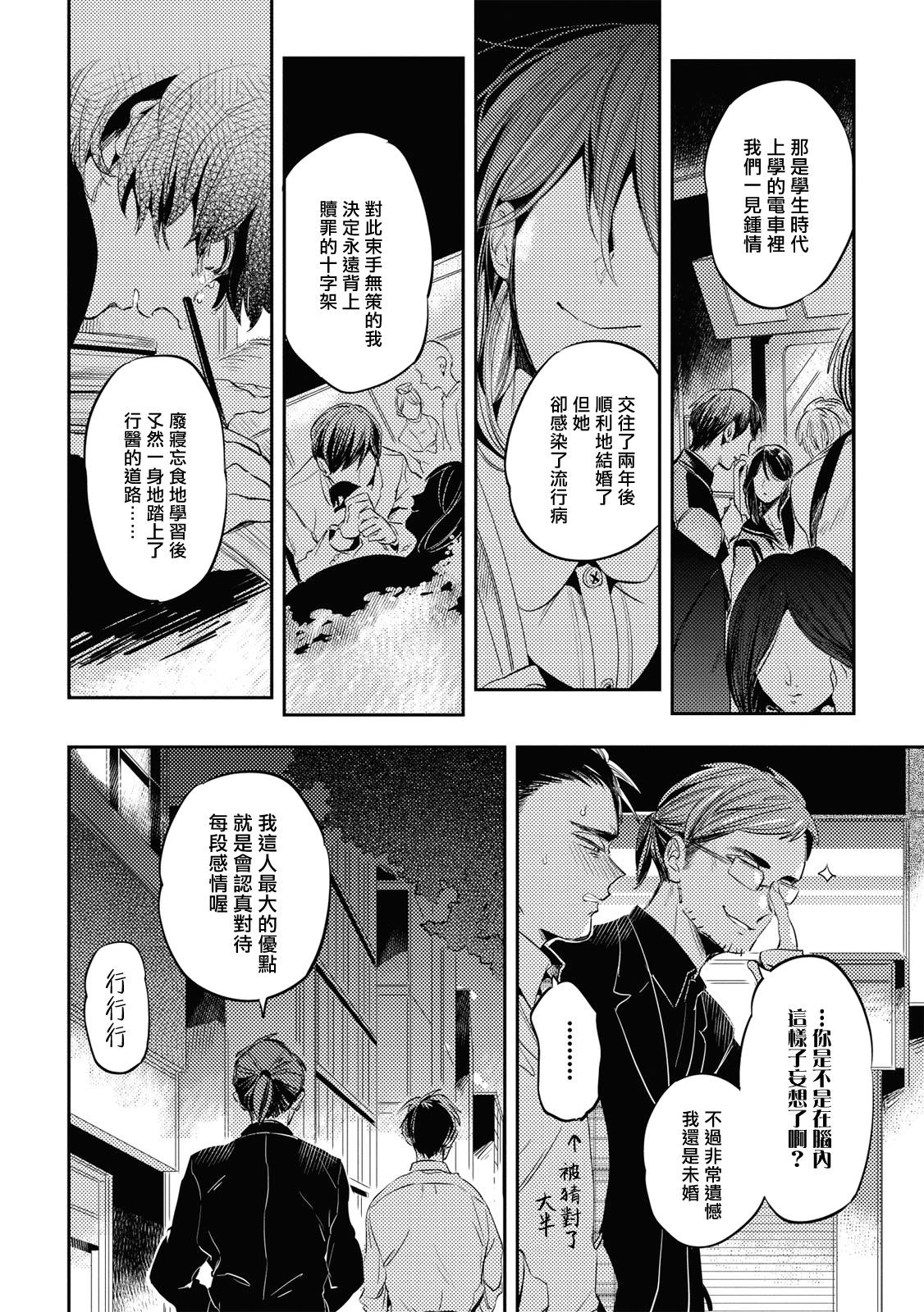 赤星ジェイク グルメのふくらみ 第15话 中国翻訳 DL版-第1章-图片97