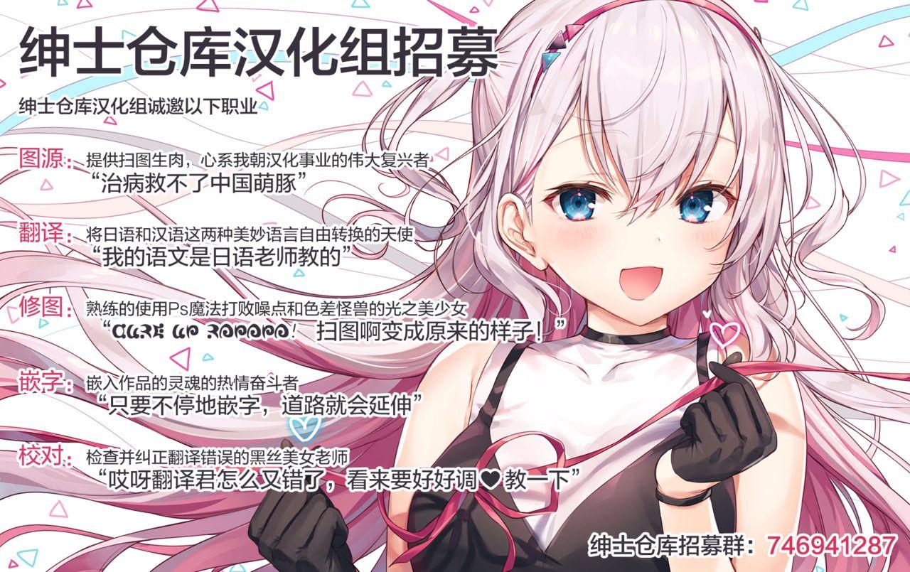 けんじゃたいむ MANA ジェントルブルーファンタジー グランブルーファンタジー 中国翻訳 无修正 DL版-第1章-图片21