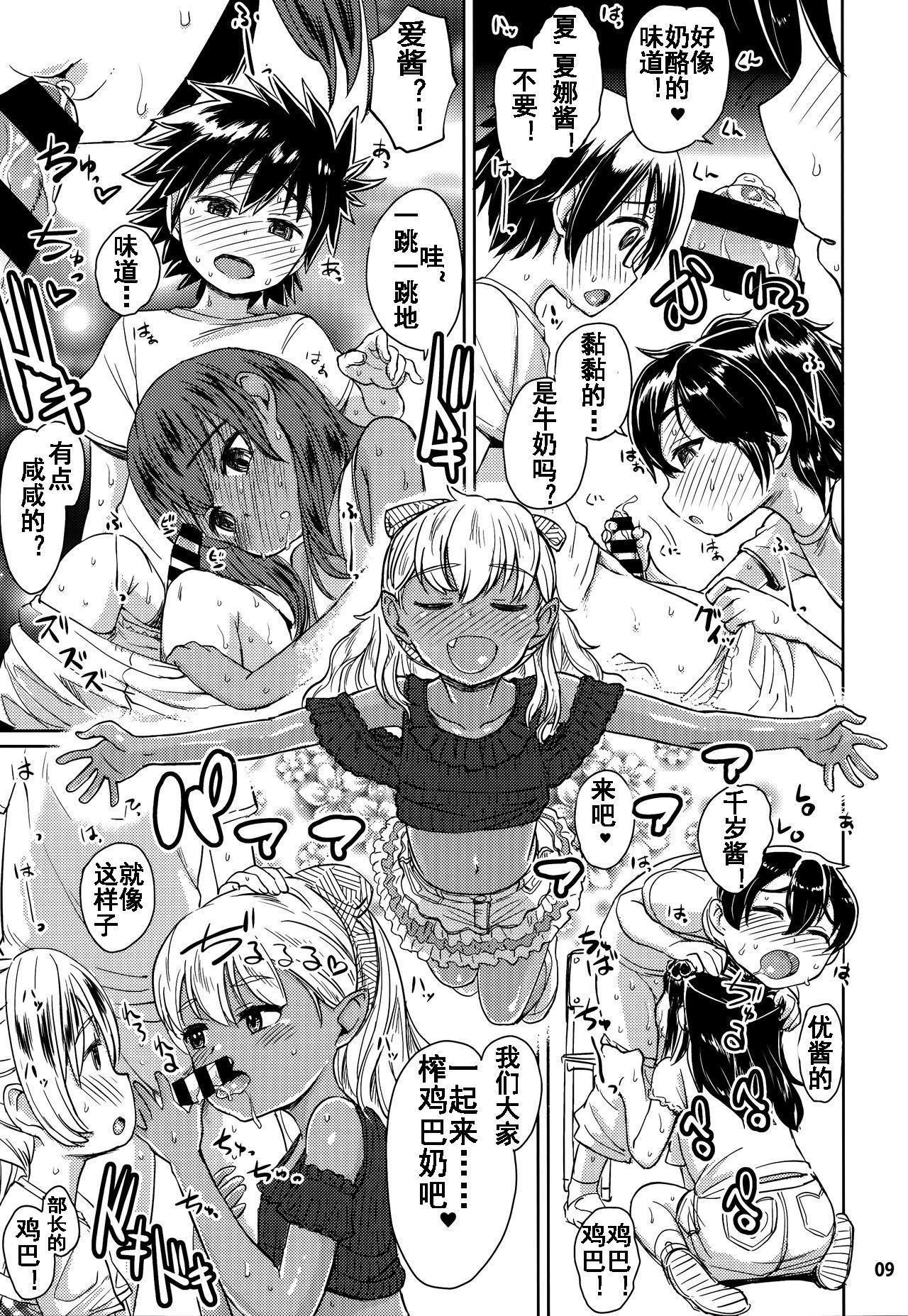 C92 Notes タカハシノヲト NoteAug2017 中国翻訳-第1章-图片10