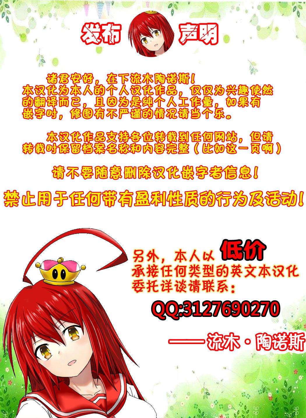 C92 Notes タカハシノヲト NoteAug2017 中国翻訳-第1章-图片23