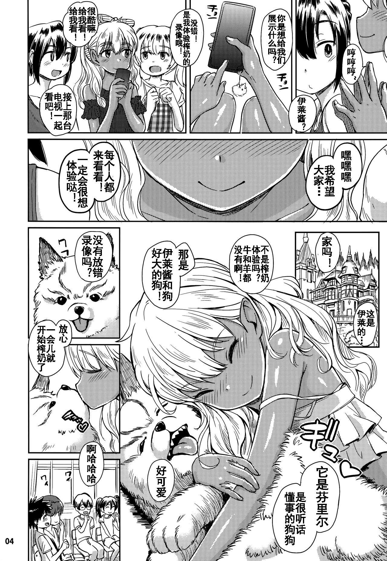 C92 Notes タカハシノヲト NoteAug2017 中国翻訳-第1章-图片5