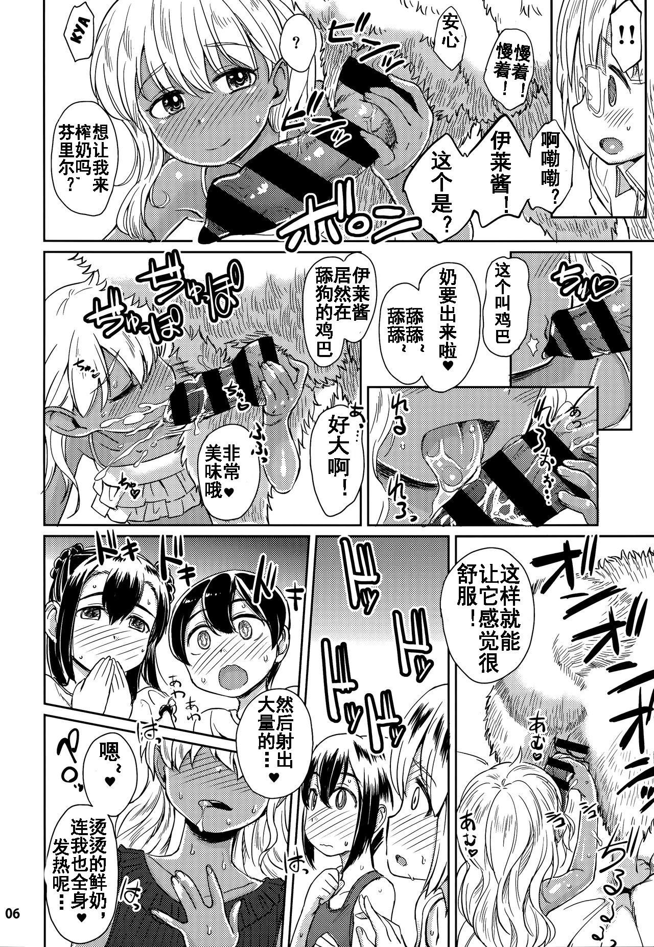C92 Notes タカハシノヲト NoteAug2017 中国翻訳-第1章-图片7